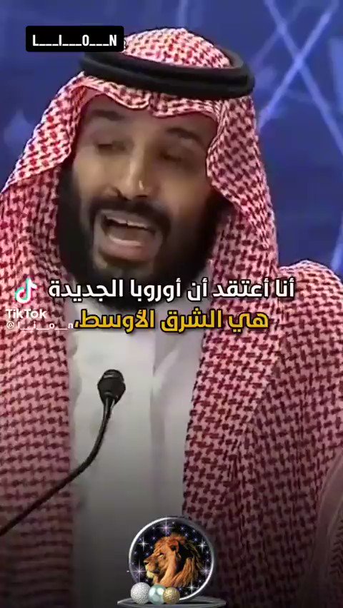 #محمد_بن_سلمان #السعودية قائد سبق زمانه ولديه فكر ورؤية وهدف أن يجعل السعودية والشرق الأوسط هي أوروبا الجديدة .