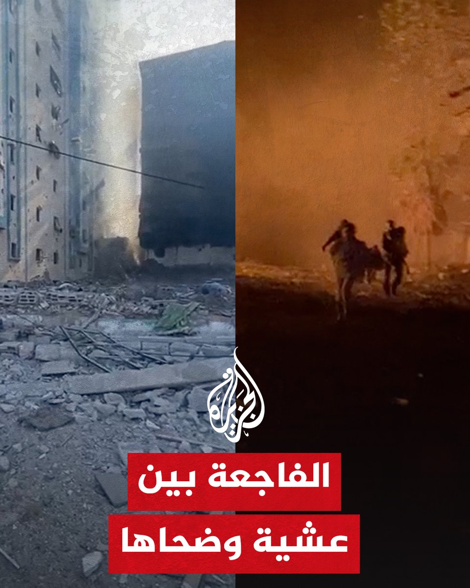 لحظات من الرعب عاشها عضو لجنة الطوارئ عاصم النبيه في #غزة حينما كان يفر هو وآخرون من القصف الجوي الإسرائيلي المباشر الذي كاد أن يفتك بحياتهم في مشهد أقرب إلى أفلام الرعب #حرب_غزة