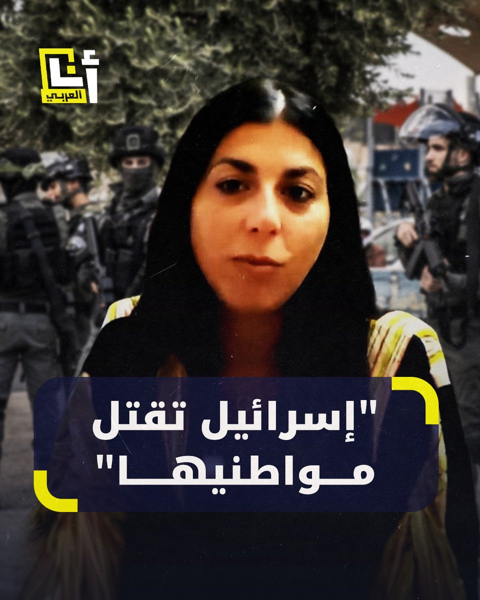 "لم يعذبونا، بل تعاملوا معنا بصورة إنسانية للغاية".. مستوطنة تكشف طريقة تعامل الفصائل الفلسطينية مع الرهائن الإسرائيليين @AnaAlarabytv