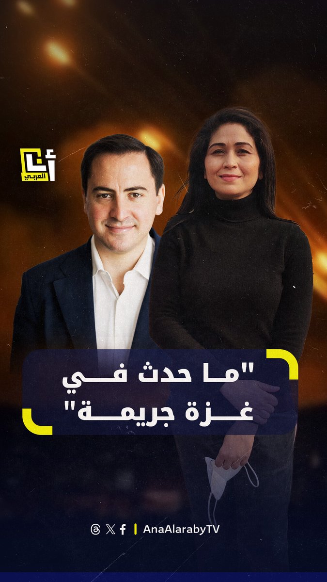 "بسبب ألوان ملابسها التي تشبه علم #فلسطين".. مذيعة هندية تهاجم ضيفاً إسرائيلياً اتهمها بالتحيّز @AnaAlarabytv