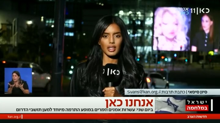 נועה קירל, עדן חסון ועוד עשרות אמנים וזמרים ישתתפו במשדר התרמה מיוחד בכאן 11 למען תושבי הדרום, שיתקיים ביום שני | סיון סיסאי | Sivan Sisay עם כל הפרטים #חדשותהערב