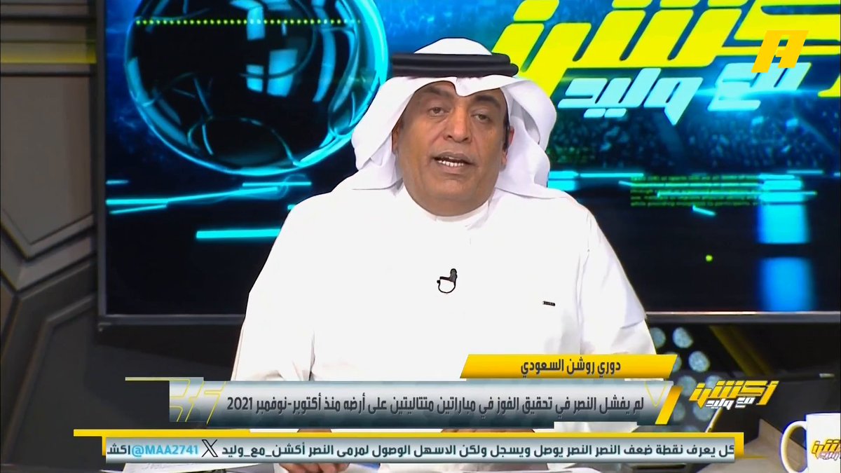 #وليد_الفراج: الله لا يحطك حارس قدام رونالدو و تاليسكا 🥲 #أكشن_مع_وليد #النصر_ضمك يعرض الآن مجاناً على شاهد
