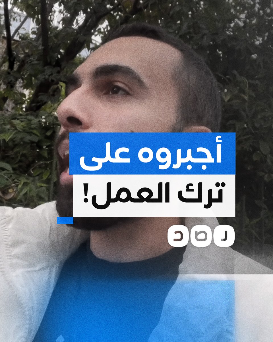 صانع محتوى مصري في فرنسا يفقد عمله بسبب دعمه لغزة