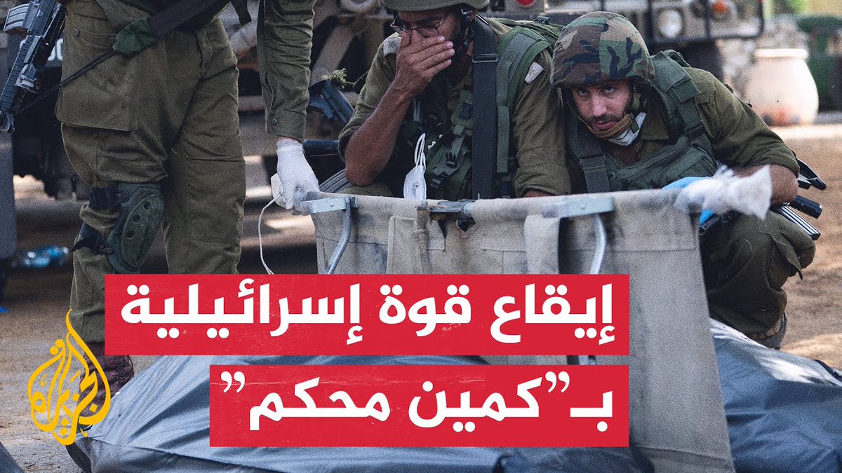 ما دلالات إعلان "كـ.ــ،ـتـ.ـائـ.ـب الـ.ـقـ.ــ،ـسـ.ـا،م" عن إيقاع قوة إسرائيلية بـ"كمين محكم" في خانيونس؟