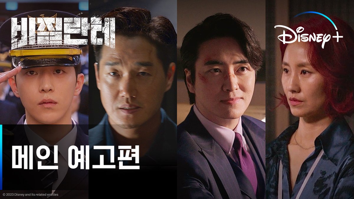 세상이 만들어낸 다크 히어로 "살고 싶어? 반성문을 써" ⠀ <비질란테> 메인 예고편 대.공.개 11월 8일 오직 디즈니+에서 ⠀ #비질란테 #Vigilante #남주혁 #유지태 #이준혁 #김소진 #디즈니플러스 #DisneyPlusKR