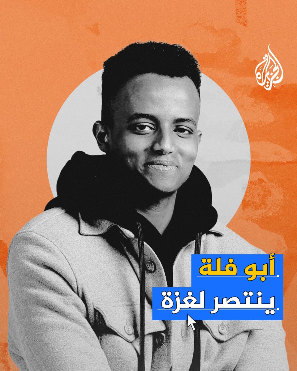 غير آبه بخسارة القناة وربحه منها.. اليوتيوبر الشهير أبو فلة يواصل دعمه وتضامنه مع #غزة على قناته على يوتيوب #حرب_غزة