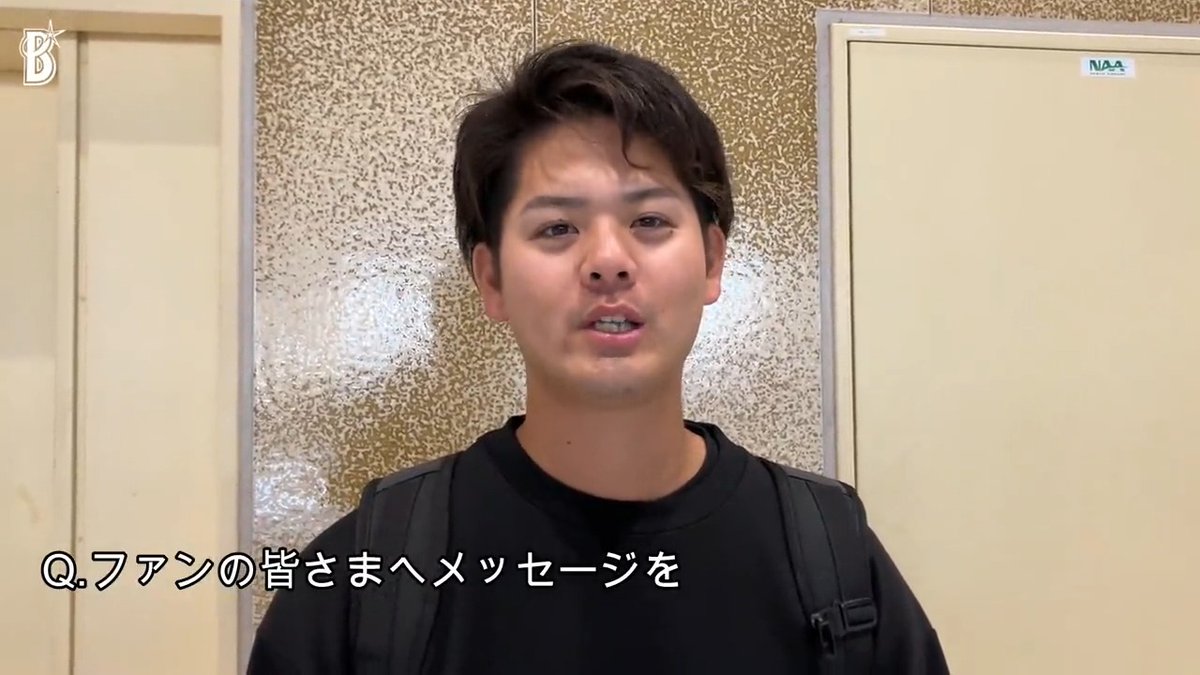 出発直前、#宮城滝太 選手から意気込みメッセージをいただきました🎙 Yaquis de Obregón 🏹 #LigaARCO #baystars