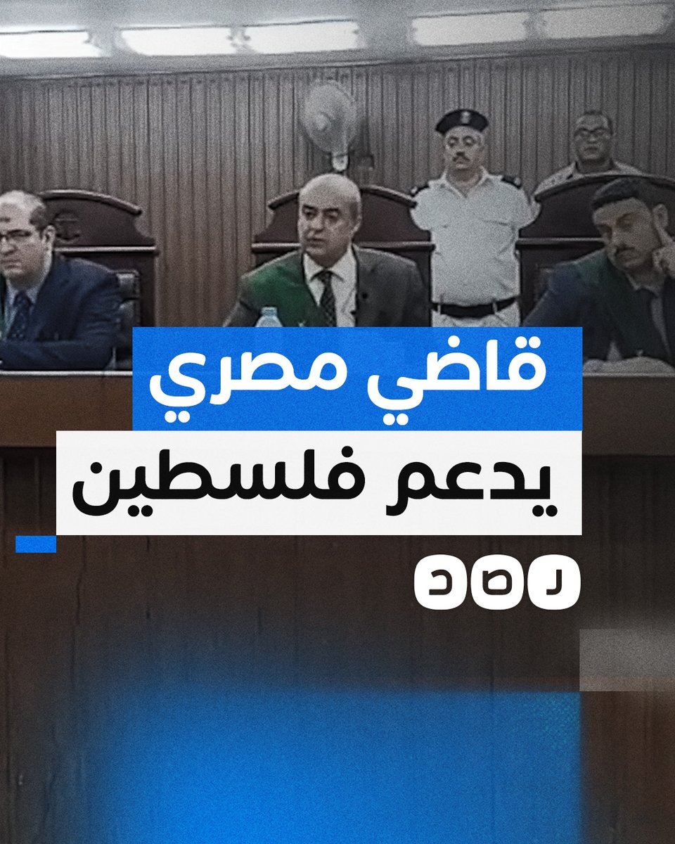 "مستعدون لارتداء البدلة العسكرية" رئيس محكمة شبرا الخيمة يوجه رسالة قوية للسيسي