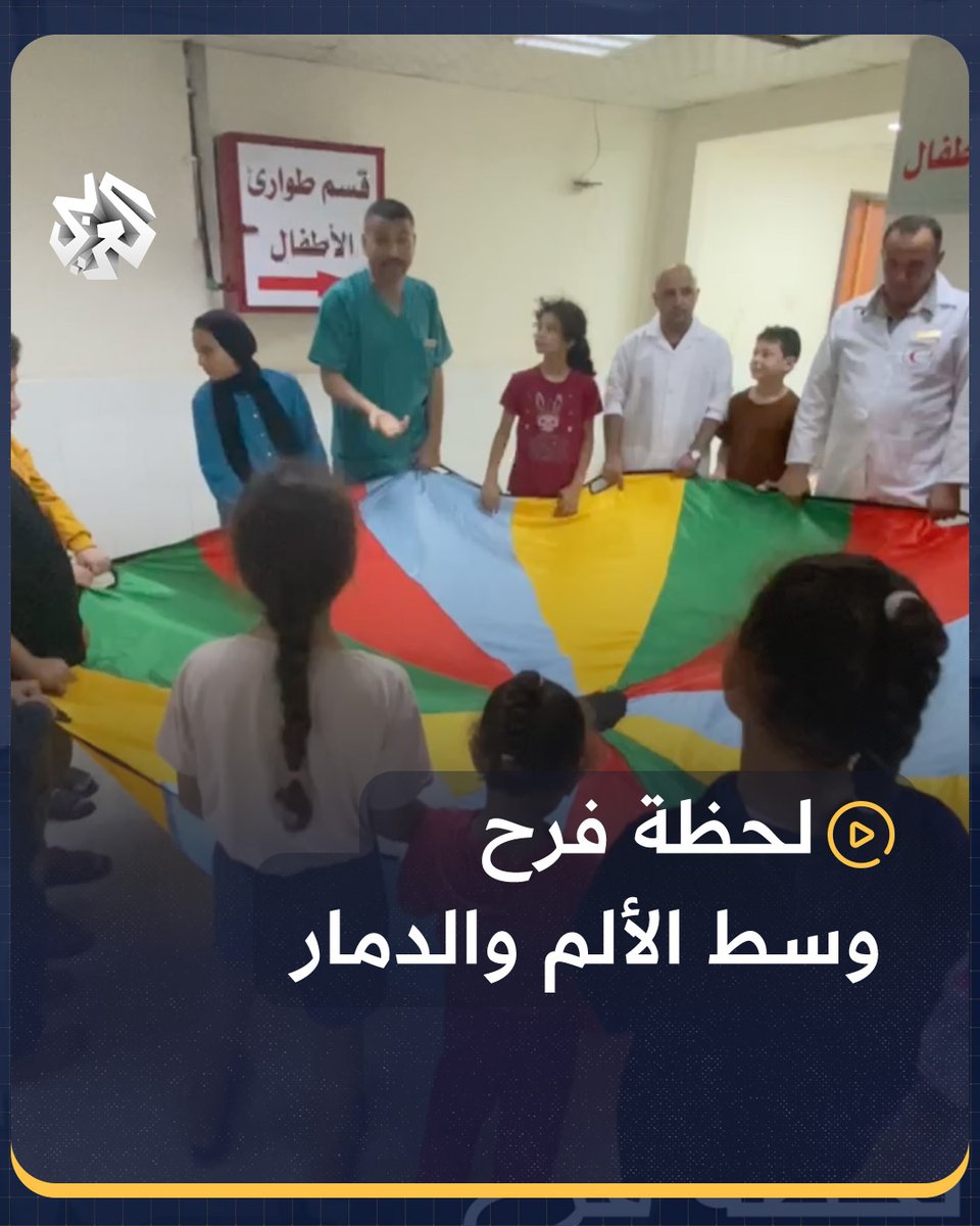 طبيب نفسي يحاول التخفيف عن الأطفال في مستشفى الأقصى بـ #غزة، ويمنحهم لحظة من الفرح واللعب