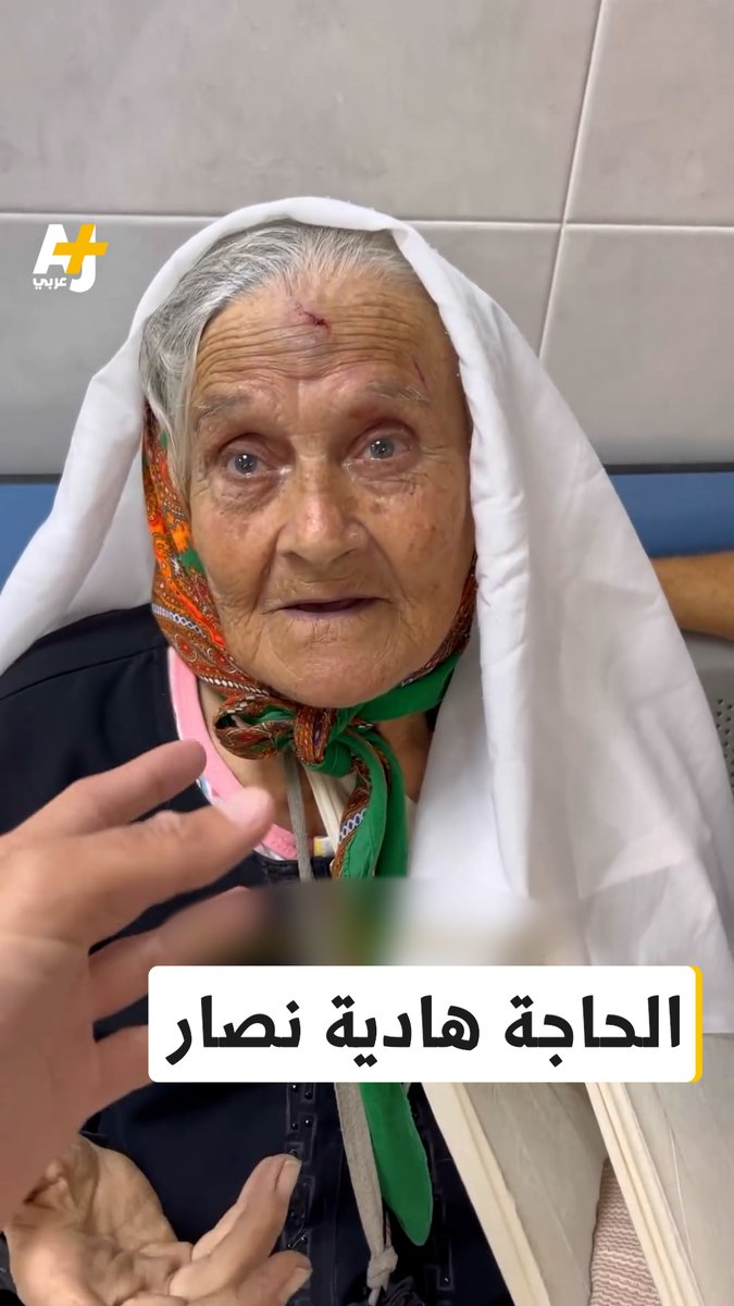 هذه الحاجة جاءت إلى أحد مستشفيات قطاع غزة مصابة.. وأضفت بعض المرح على المعاناة والألم.