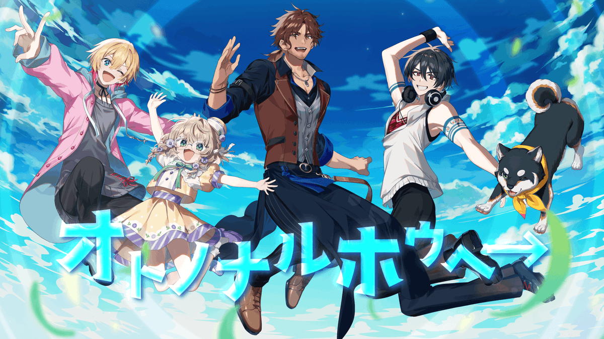 🎤【歌動画投稿】🎤 オトノナルホウヘ→ / Goose house ◆曲：Goose house ◆歌：夢追翔/黒井しば/成瀬鳴/矢車りね/ベルモンド・バンデラス ◆カラオケ音源：ハイカラサウンド ◆絵：にじゅ ◆MIX：さんかくずわり ◆動画：ぴろぱる 🔻音ありはコチラ🔻 #実は同期なんです