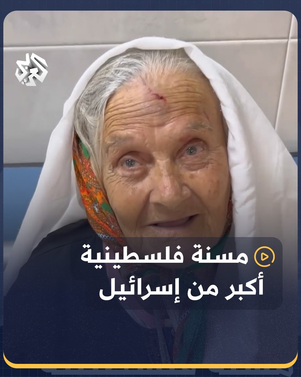 "أنا أكبر من إسرائيل".. مسنة فلسطينية مصابة تمازح ناشطين في إحدى مشافي غزة