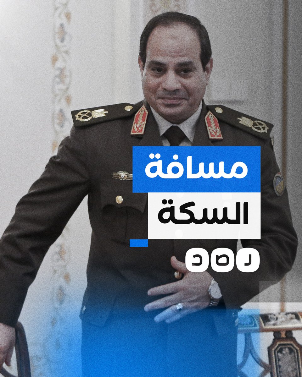 شاهد السيسي يهدد "إسرائيل" بعد قصف الحدود المصرية!