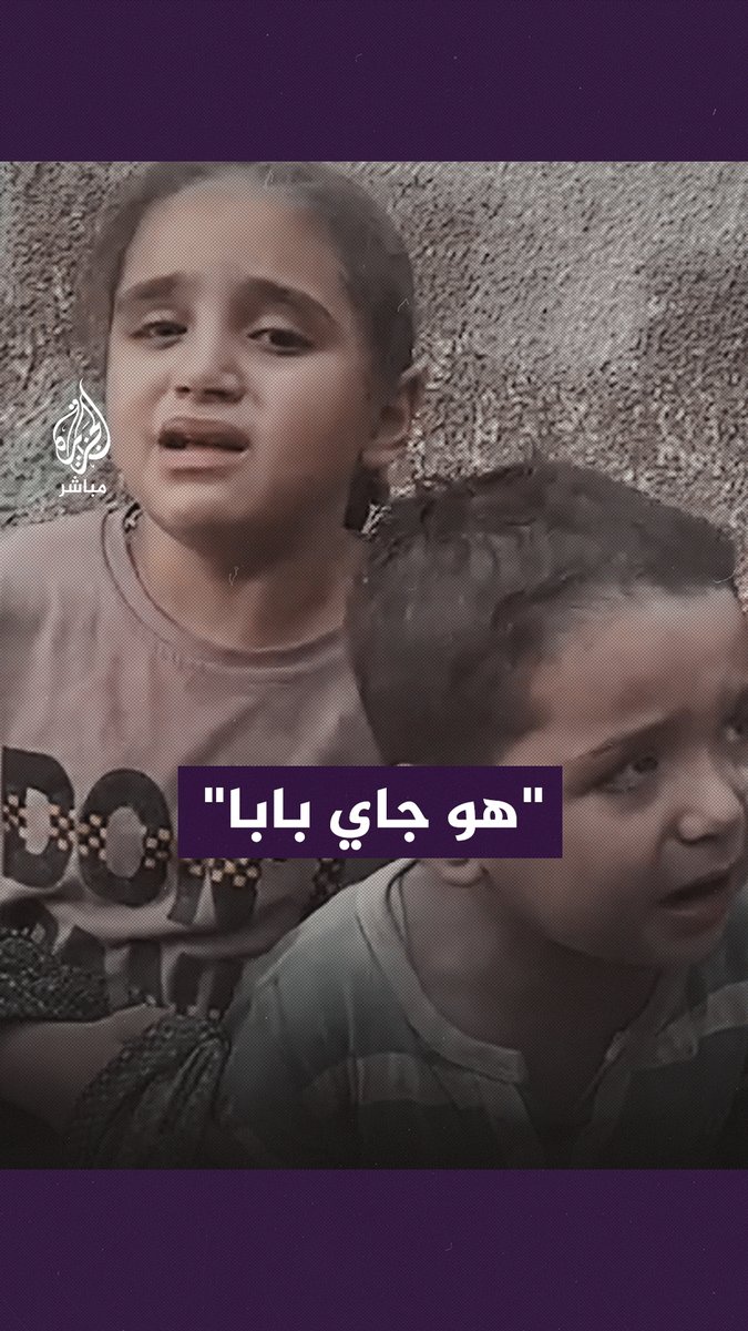 باكيًا.. يواسي طفلين مجهولَي الهوية #غزة_تحت_القصف