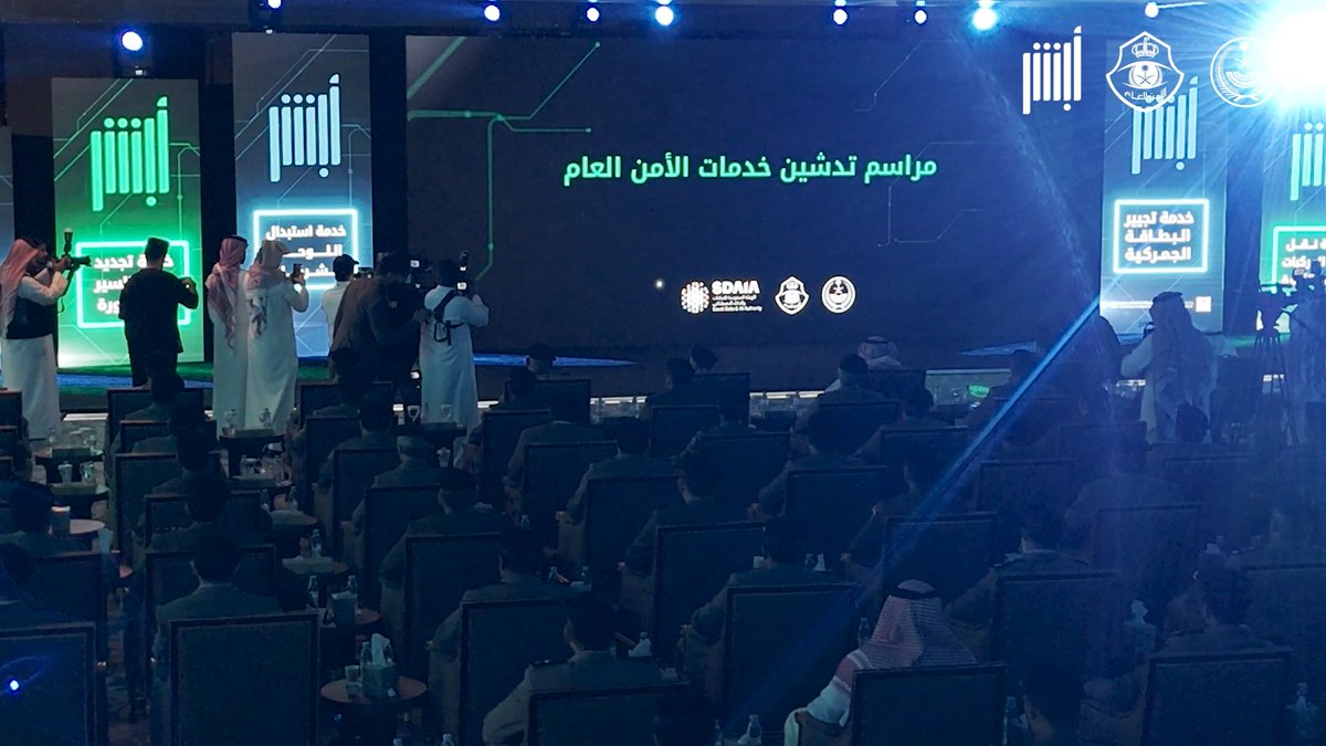 🎬 8 خدمات جديدة لـ "الأمن العام" عبر #أبشر قصـة تميـّز.. تتجدّد كل يوم