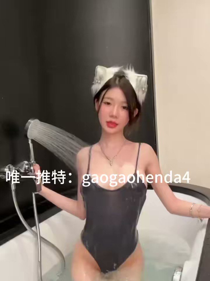 浴缸 纯享版2⃣️^_^ 这周过门槛的送做爱视频一部 #黎允熙baby