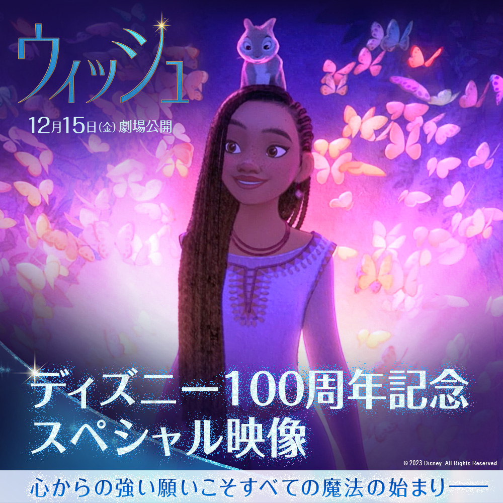 â #ãã£ãºããŒ100 åšå¹Žèšå¿µ ê§12/15å
¬éã#ãŠã£ãã·ã¥ãê§ ðãæåŸ
æ 远å ð 50çµ100åæ§ã ããŠã£ãã·ã¥ãå
¬éèšå¿µ æ¥æ¬æé詊åäŒïŒåå¹çïŒãžãæåŸ
ð« â¶ãã©ããŒ&ãªãã¹ã â·ðã®æ åãèŠãŠ æ°ã«ãªããã€ã³ããæ¬äœãžã®æåŸ
ã #ãŠã£ãã·ã¥æé詊åãæåŸ
ã§æçš¿â