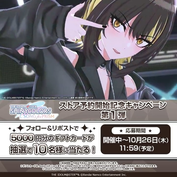 / ストア公開記念!第1弾 フォロー&リポストキャンペーン \ 抽選で合計10名様に 5000円分のギフトカードが当たります🎁 ▼応募方法 ①シャニソン公式【好評配信中!】 をフォロー ②この投稿をリポスト ▼ストア事前予約はこちら ▼規約 #シャニソン