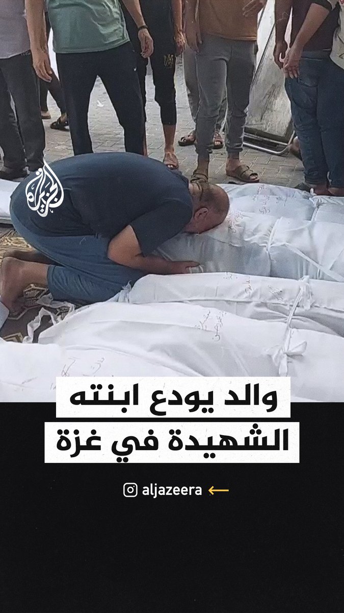 "أنا راضي والله بس كفنوني جنبها".. لحظات مؤثرة لأب يودع ابنته الشهيدة بكلمات مؤثرة #حرب_غزة
