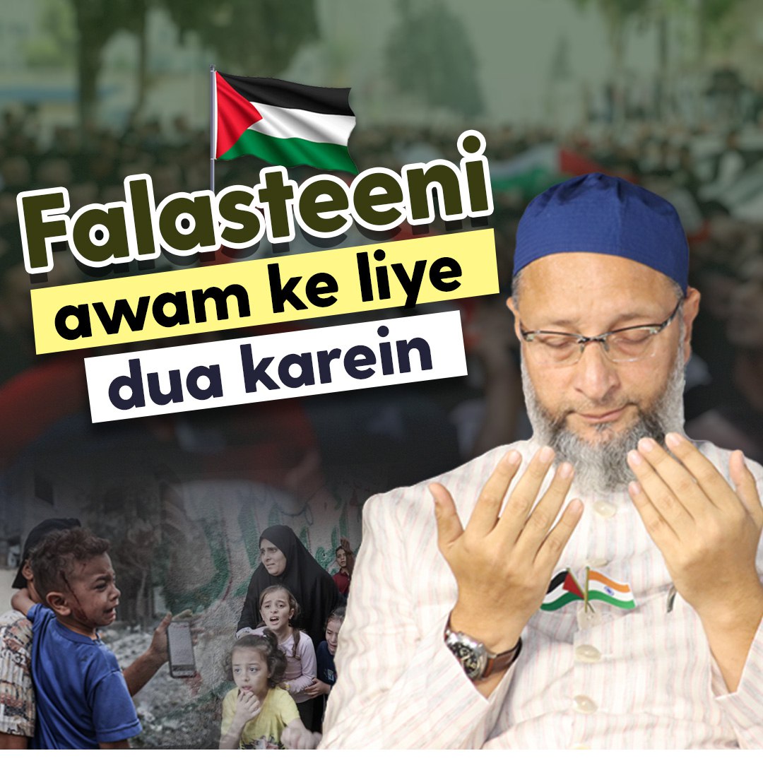 Falasteen ke un bachcho'n ko salaam, jo apne Maa-Baap ke laasho'n ko dekh kar bhi Na'ar-e-Takbeer Allahu Akbar ka na'ara buland kar rahe hain.