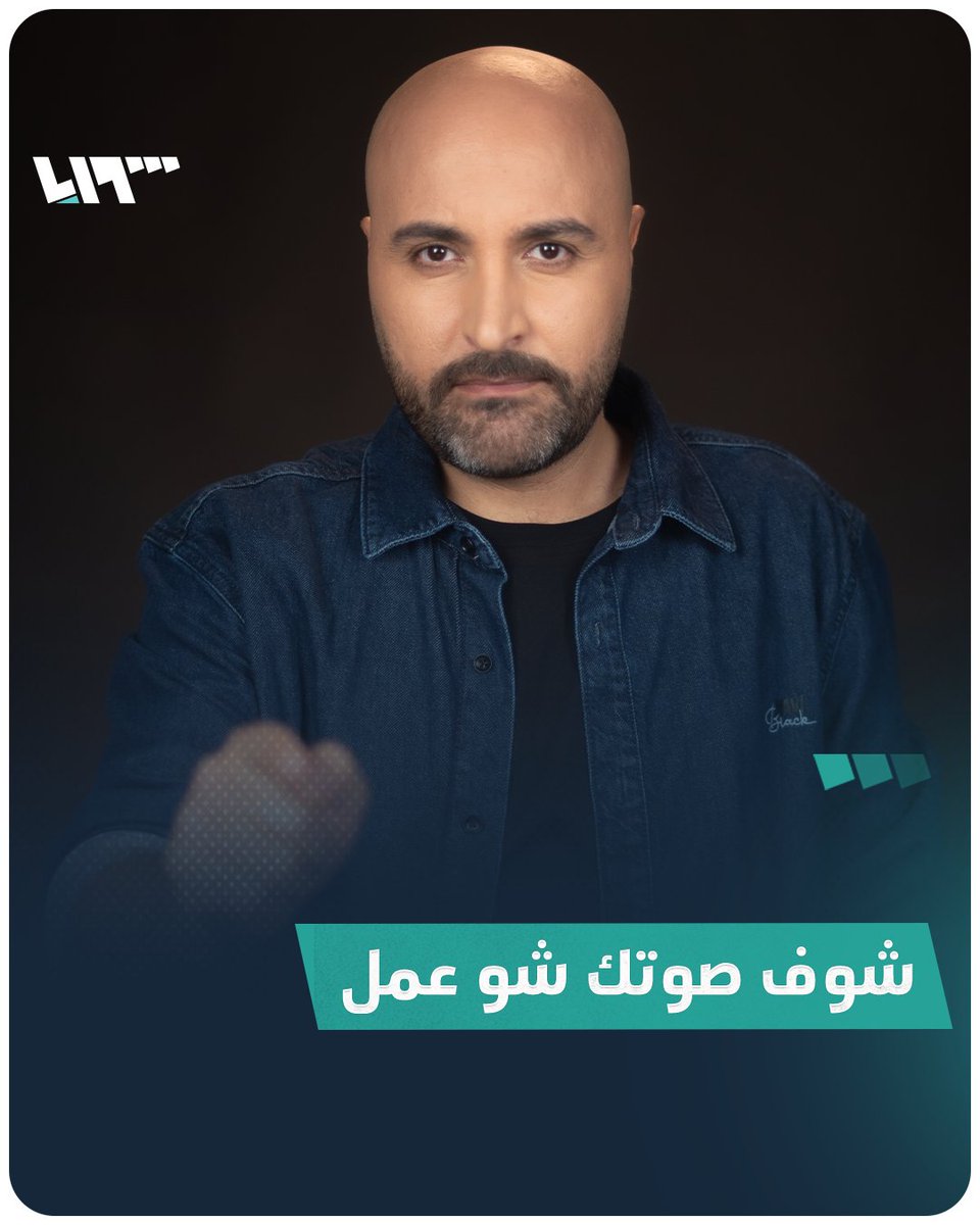 لا تقول ما إلك صوت.. شوف صوتك شو عمل #تلفزيون_سوريا #طوفان_الأقصى #نيو_ميديا_سوريا #ع_بساط_أحمدي