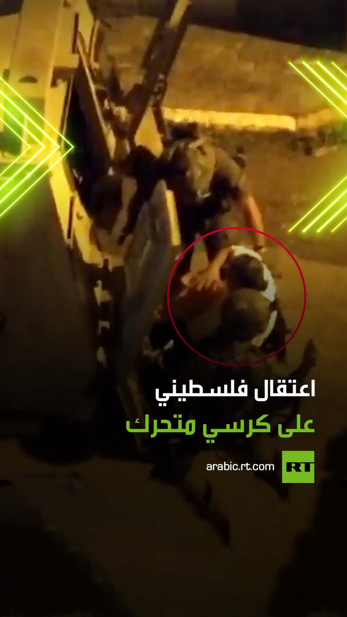 اعتقلوه على كرسيه المتحرك! الجيش الإسرائيـ،لي يعتقل فلسطينيا من ذوي الاحتياجات الخاصة #جنين #فلسطين #غزة #اسرائيل #قدس