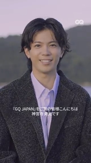 神宮寺勇太が、特別表紙版に登場! 11月1日発売『GQ JAPAN』12月号の「旅」特集をお見逃しなく! (通常版・特別表紙版ともに表紙以外の内容は同じ) ▼詳細 #神宮寺勇太