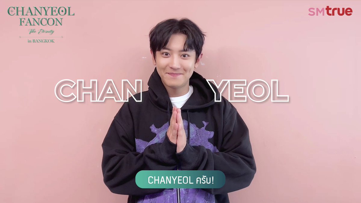 “EXO-Lชาวไทย สวัสดีครับ” พี่ชานพูดไทยน่ารักมาก เขยไทยสุดๆ มาชวนแอ๋วไทยไปแฟนคอน ได้โปรดให้ชั้นไปด้วยคนนะ อยากไปเจอพี่ชานในคอนมากๆๆๆ 😭😭😭😭🫶🏻🫶🏻🫶🏻