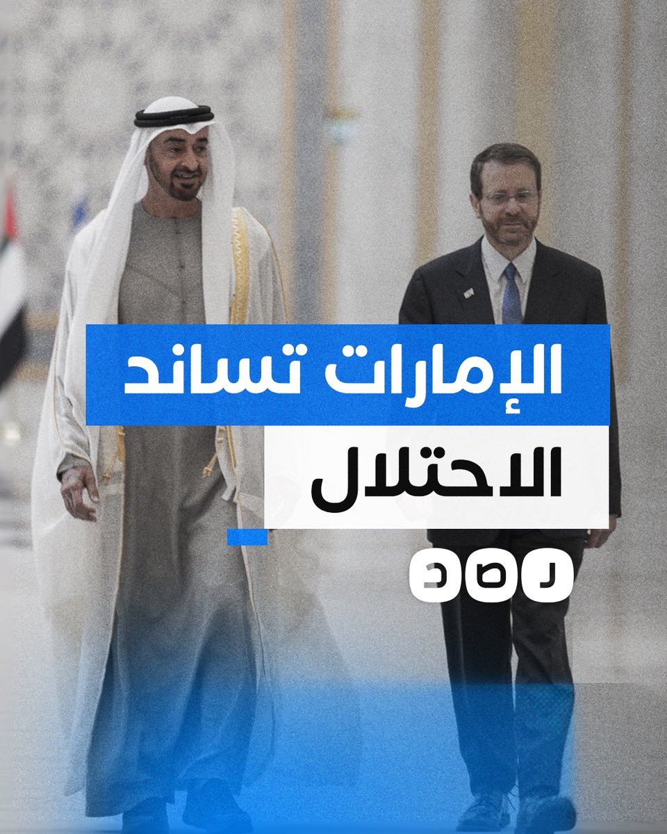 الإمارات تهاجم المقـ ـ ـا ومة وتصف أعمالها بـ"البربرية والشنيعة".. ما السبب؟