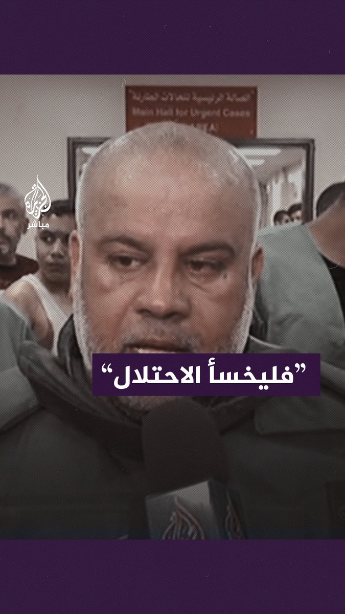 صحفي #الجزيرة وائل الدحدوح يوجه رسالة إلى جيش الاحتلال بعد استـــ ـشــــ ـهاد أفراد من أسرته في #غزة