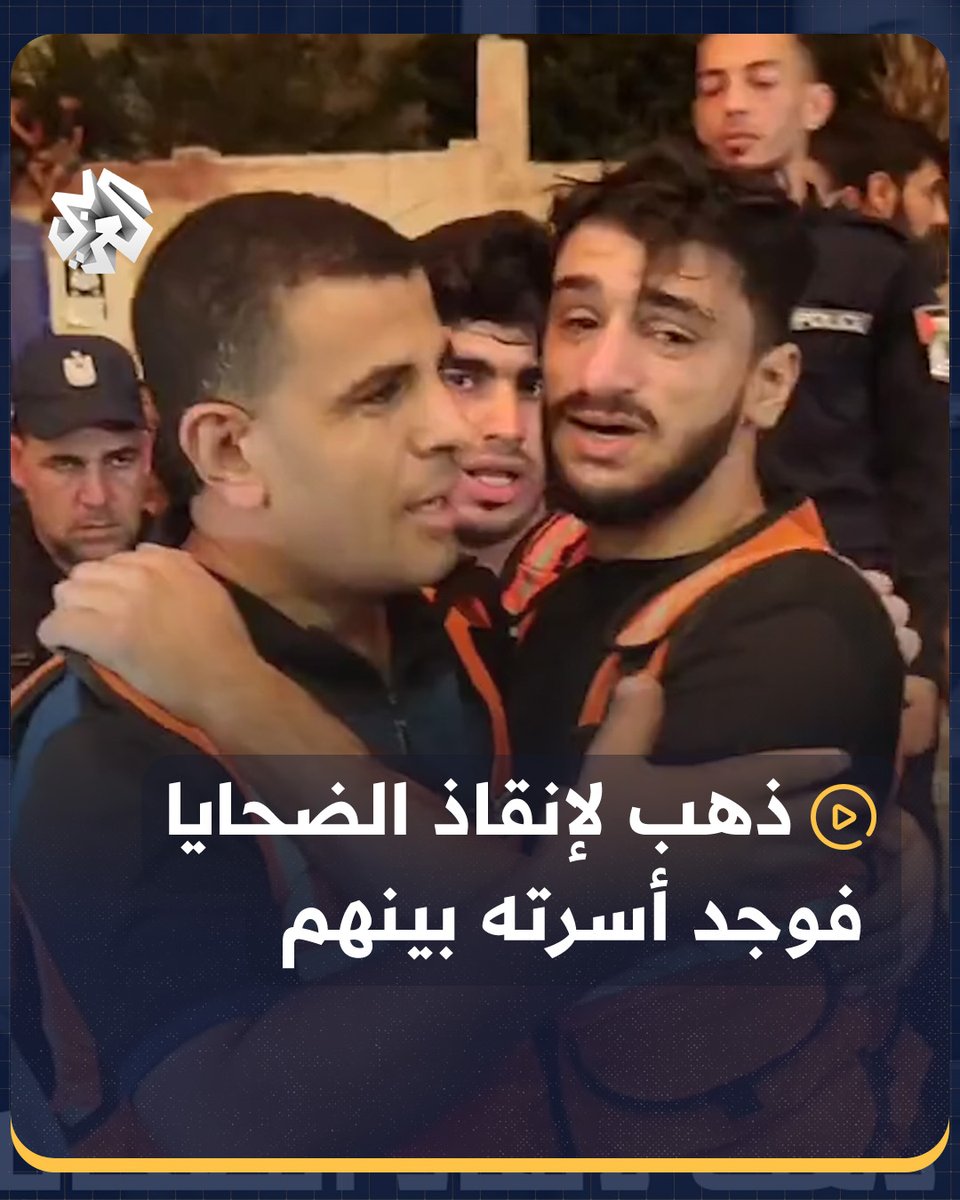 رجل إنقاذ يتفاجأ بوجود أسرته بين ضحايا القصف الإسرائيلي على خانيونس جنوب قطاع #غزة