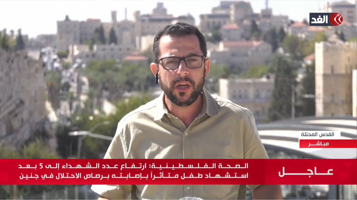 «شيء غريب يحدث في غزة».. مراسل «الغد» في القدس أحمد البديري يرصد ما يجري تابعونا لمعرفة آخر التطورات لحظة بلحظة 👇