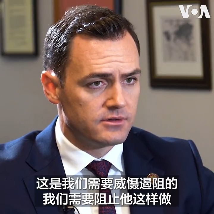 “我们面前越来越有一个威权国家轴心,这些强权组合违背了我们和我们盟友的利益,而中国是这种伙伴关系的主导者,”美国国会众议院美国与中共战略竞争特设委员会主席麦克·加拉格尔众议员10月25日在接受美国之音专访时说。他呼吁美国必须重振国防工业基础,使美国再次成为“民主和威慑的军火库”。专访全文: