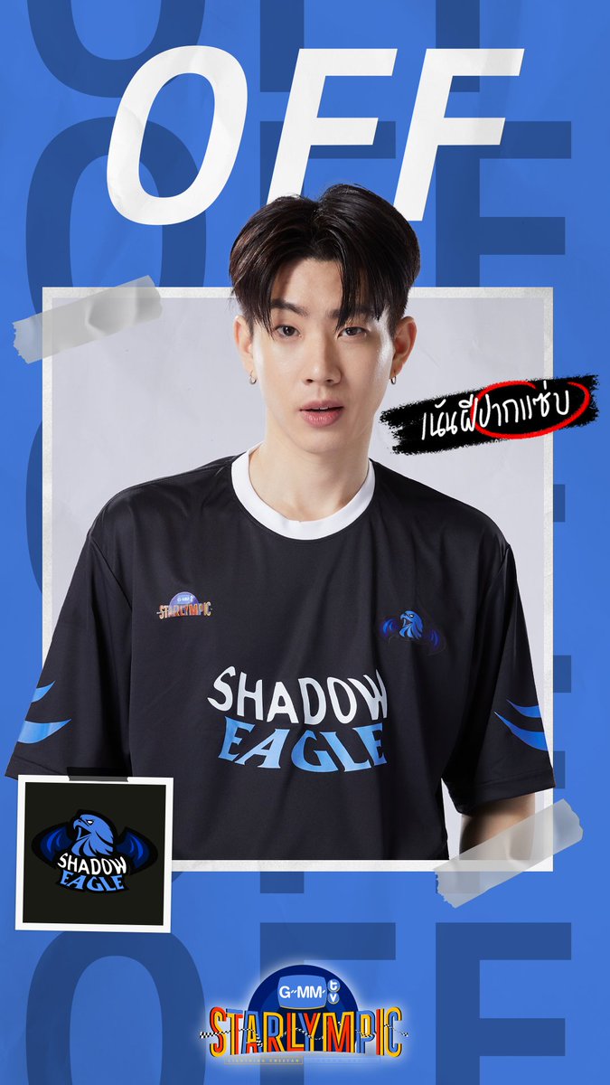 ความรู้แน่น เรื่องวางแผนต้องให้ป่าปี๊จัดการ 😆 📍23 DECEMBER 2023 | IMPACT ARENA, MUANG THONG THANI 💥 Tickets on sale: 28 October 2023 | 10 AM at Thaiticketmajor 🔗 MORE INFORMATION : #GMMTVStarlympic #GMMTV ออฟที่แปลว่าปิดประตูแพ้