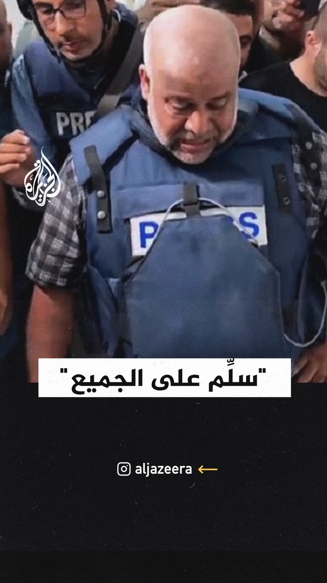 "سلم لي على الجميع".. وداع مؤثر من الزميل وائل الدحدوح لابنه محمود الذي استشهد مع عدد من أفراد العائلة في قصف الاحتلال الإسرائيلي على المنزل الذي نزحوا إليه بالنصيرات وسط قطاع #غزة #حرب_غزة