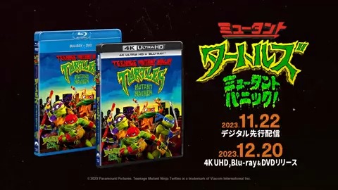 /／ 見た目はカメでも心は普通の高校生 🐢4人が世界を救う⁈ \ ＼ 𓂃リリース決定𓂃🛹 『ミュータント・タートルズ ：ミュータント・パニック！』 🍕11/22(水)デジタル配信開始 🍕12/20(水) 4K UHD、BD&amp;DVD発売 “新世代タートルズ”の冒険が始まる💨 #映画タートルズ