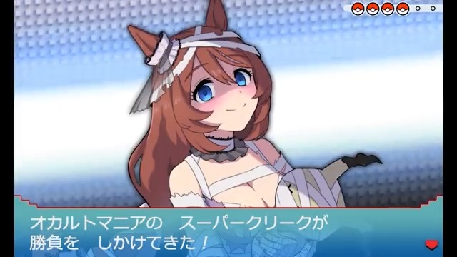 オカルトマニアの スーパークリークが 勝負を しかけてきた！ #ウマ娘 #スーパークリーク #モブトレクリーク