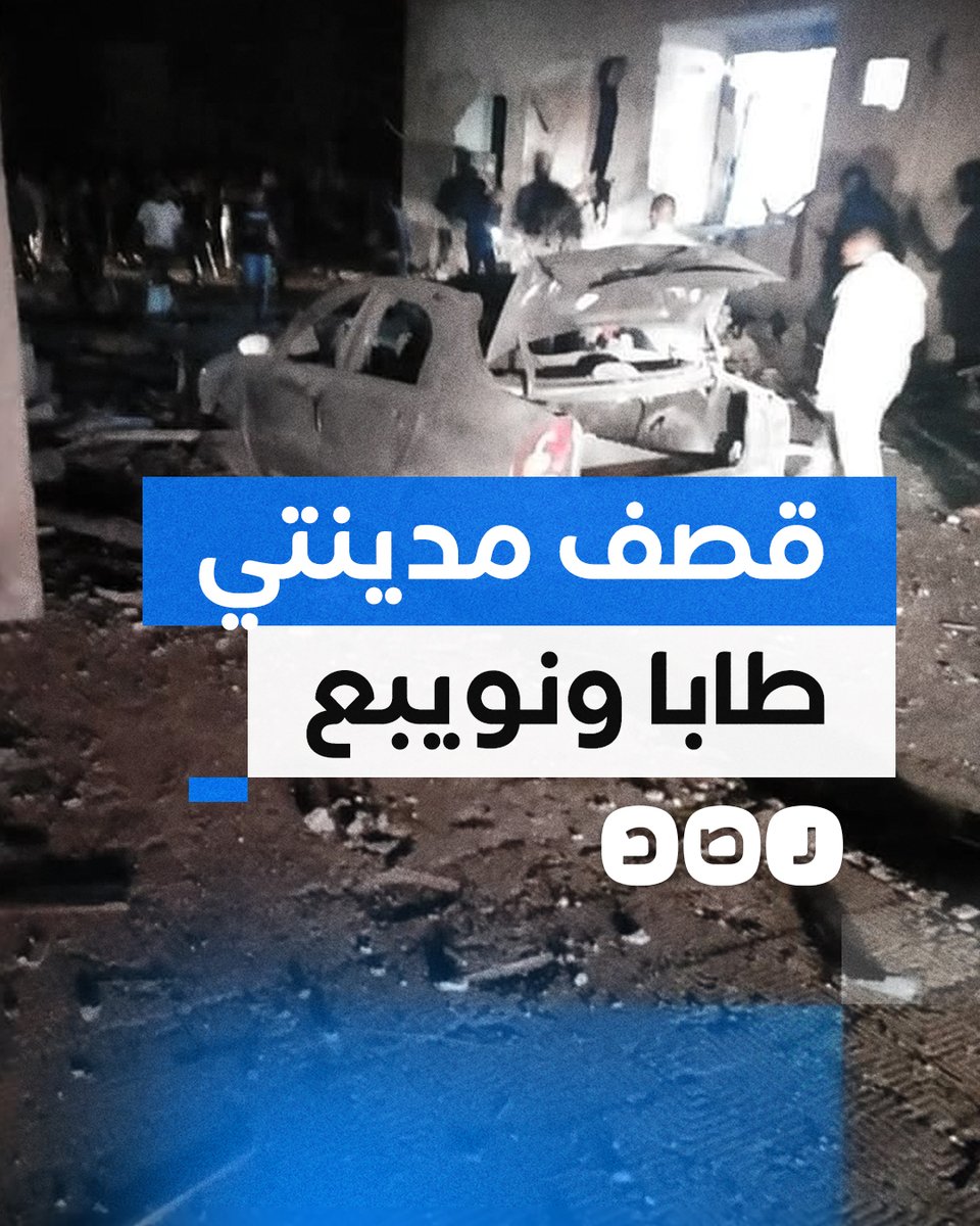 ما تفاصيل القصف الذي تعرضت له طابا ونويبع في مصر؟