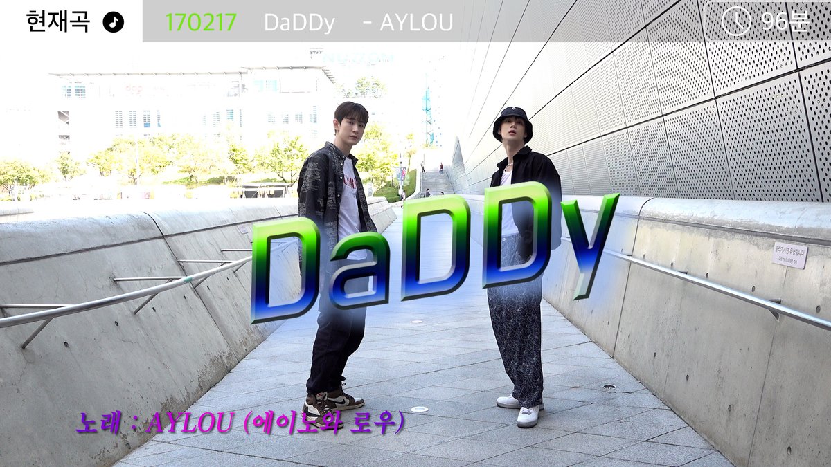 AYLOU(Ayno&amp;Lou) 'DaDDy' Special Clip 📣 #VAV #브이에이브이 #Ayno #Lou #에이노 #로우 #AYLOU #DaDDy