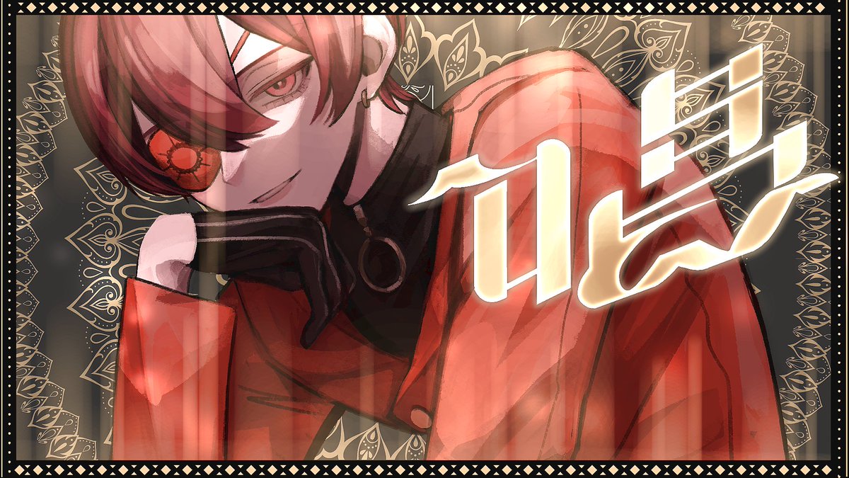 唱 / Ado様 - Reru (cover) Full ver. #Ado #歌ってみた