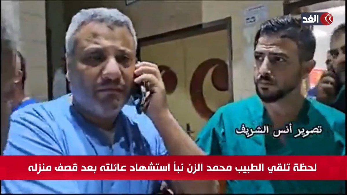 لحظة تلقي الطبيب «محمد الزن» نبأ استشهاد عائلته بعد قصف منزله