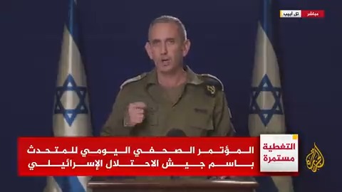 المتحدث باسم الجيش الإسرائيلي: قواتنا التي دخلت إلى قطاع #غزة خلال الليل لا تزال في مواقعها، وعملياتنا العسكرية مستمرة حتى القضاء على حماس وإعادة المخطوفين #الأخبار #حرب_غزة