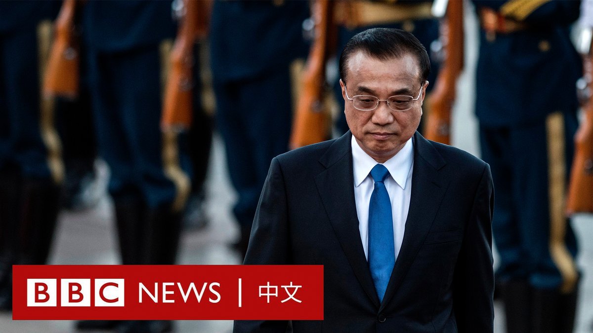 【一周热点回顾】中国前总理李克强在周五(10月27日)凌晨突发心脏病去世,享年68岁。 这位以温和改革派形象示人的前中共二号人物曾试图采取务实的经济政策,推动中国经济转型并改善民营企业的经营环境。 但在李克强十年总理任期的后半段,被边缘化的他成为习近平权威阴影下的“弱势总理”。