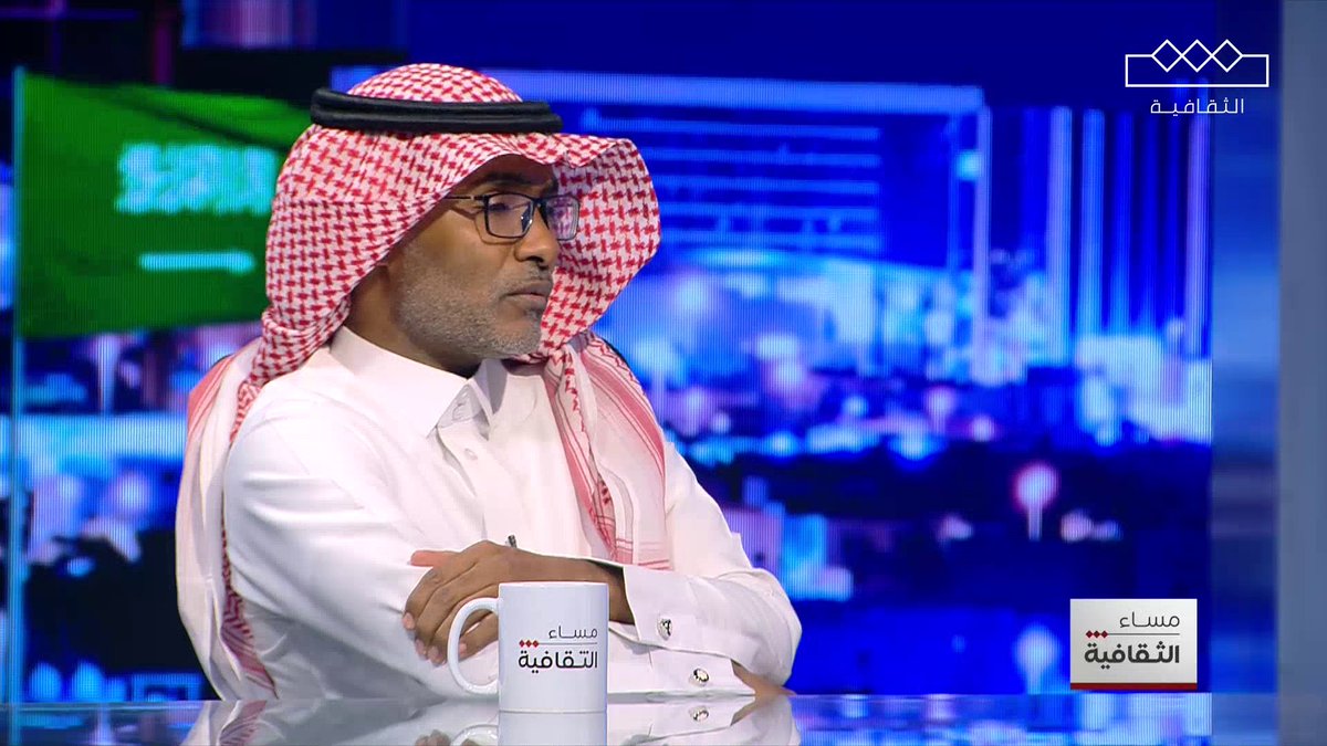 الدكتور علي النجعي يتحدث عن الفنون الشعبية وعلاقتها بالإنسان والمكان د.علي النجعي #مساء_الثقافية #الثقافية يعرض الآن مجانا وبدون اشتراك على #شاهد