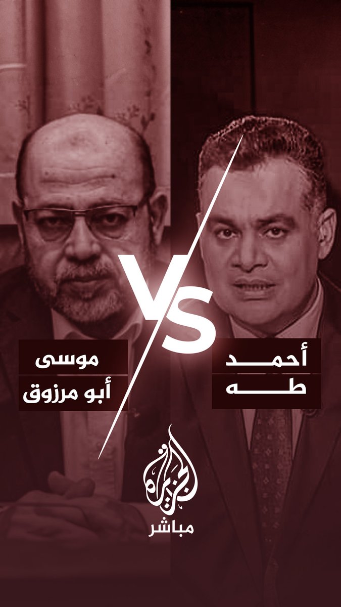 "اقتلوهم".. قيادي حمـ.ـاس يصدم أحمد طه بحديثه عن موقف بعض الدول العربية من العدوان على #غزة #الجزيرة_مباشر