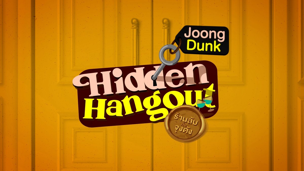 เตรียมตัวพบกับรายการใหม่ของ จุง-ดัง 🌻 กับรายการ Hidden Hangout #ร้านลับกับจุงดัง ✨ ครั้งแรกของทั้ง 2 คน กับบทบาทใหม่ จะเป็นยังไง ฝากทุกคนเป็นกำลังใจให้ 'จุง-ดัง' กันด้วยนะค้าบบบ 💛 #GMMTV อันโดรเมด้า ชุน dunknatachai