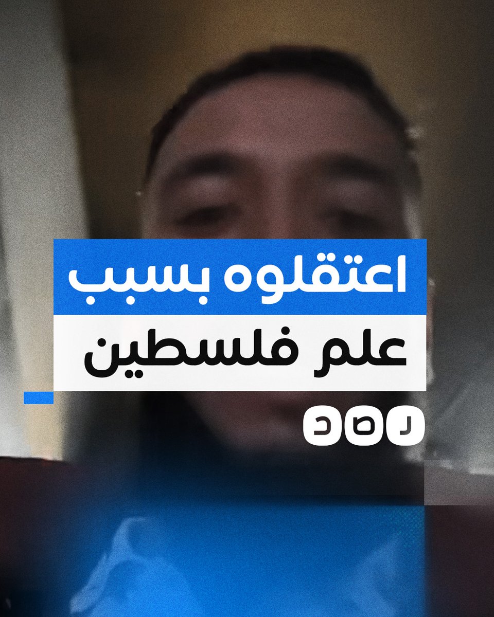 لحظة اعتقال بريطاني بسبب رفعه علم فلسطين في موسم الرياض