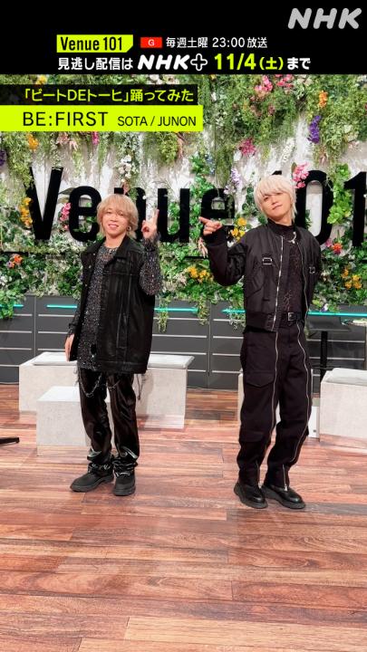 ☝#ビートDEトーヒ 踊ってみた☝ #BEFIRST の #SOTA と #JUNON がチャレンジ🕺 🐢 #ハイタッチしてにこにこな #マンションズ☺ #MC濱家のラップを #真似するSOTA🎤 #Venue101 見どころがたくさんな #Mainstream のパフォーマンスも NHK＋で見逃し配信中👇