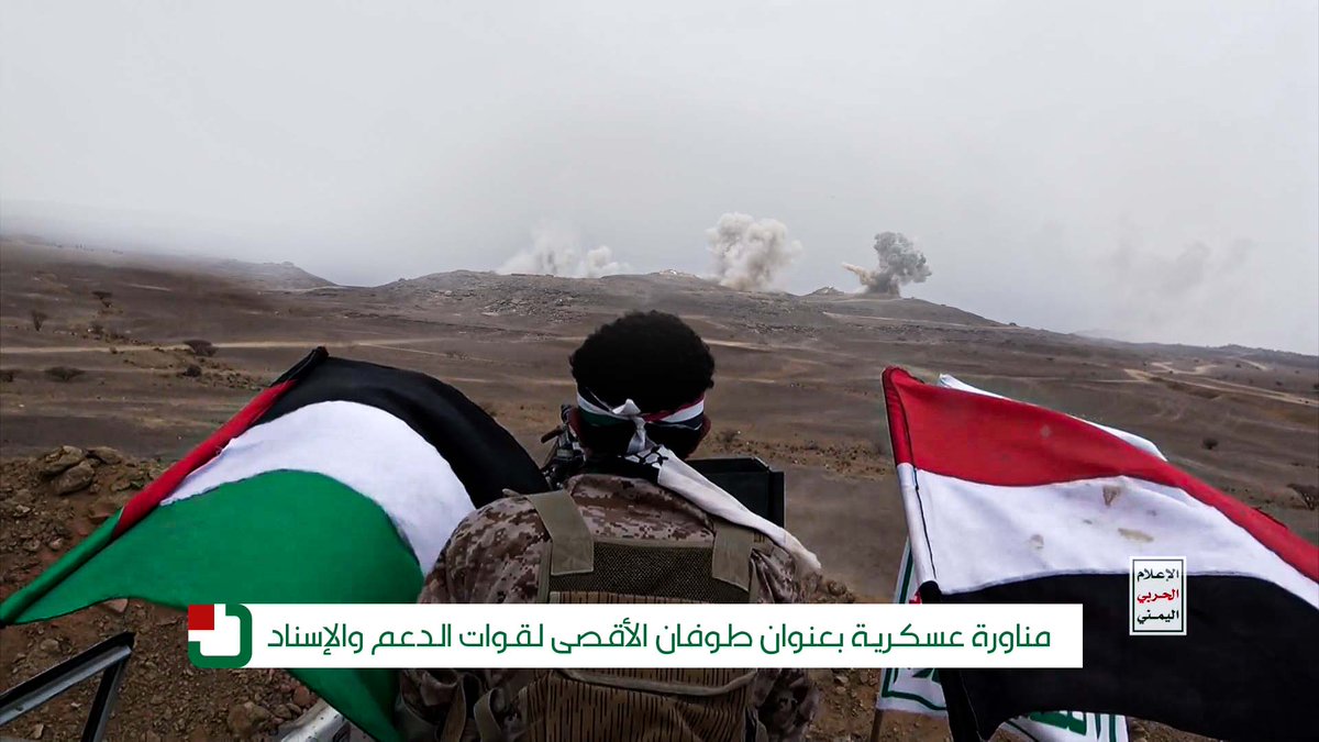 🎞 مناورة عسكرية بعنوان "طوفان الأقصى" لقوات الدعم والإسناد #طوفان_الأقصى #لستم_وحدكم