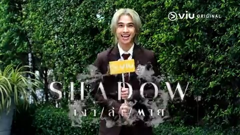 นาย แสดงโดย ฟลุ้ค ณธัช ชวนทุกคนมาชม ซีรีส์ SHADOW เงา / ล่า / ตาย 📺 พรุ่งนี้ 2 ทุ่ม รับชมได้ที่ Viu เท่านั้น! #ViuShadow #เงาล่าตาย #Shadowเงาล่าตาย #ViuOriginal #Viuอ่านว่าวิว